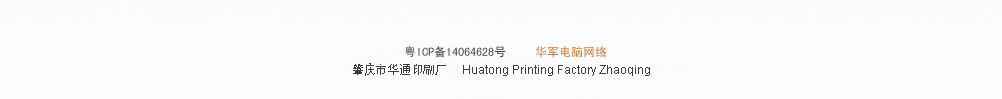 Huaton Printing